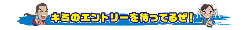 注意事項