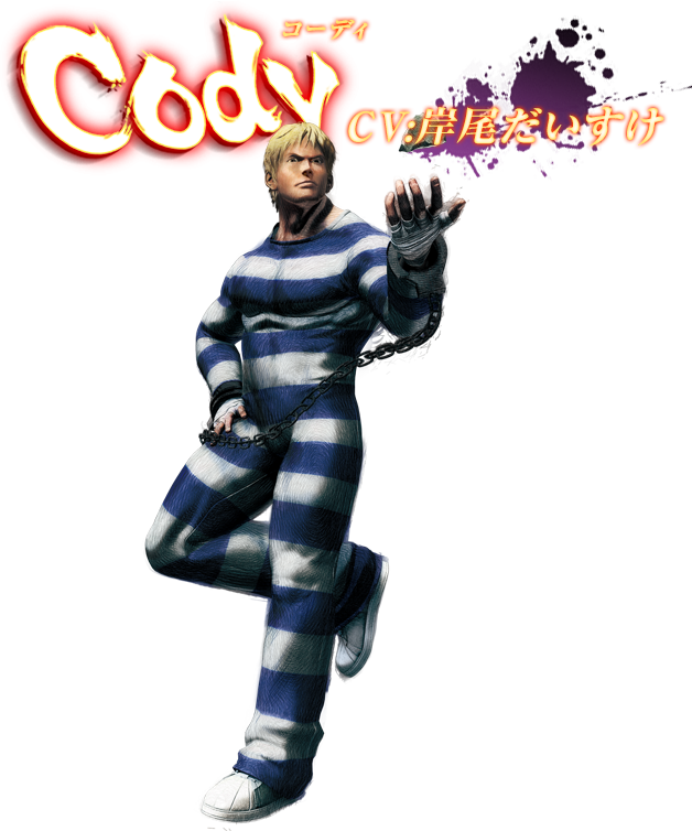 ウルトラストリートファイターⅣ コーディ CV:岸尾だいすけ