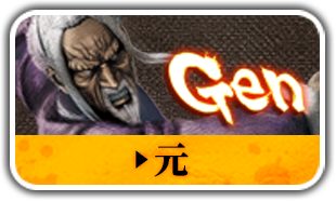 元